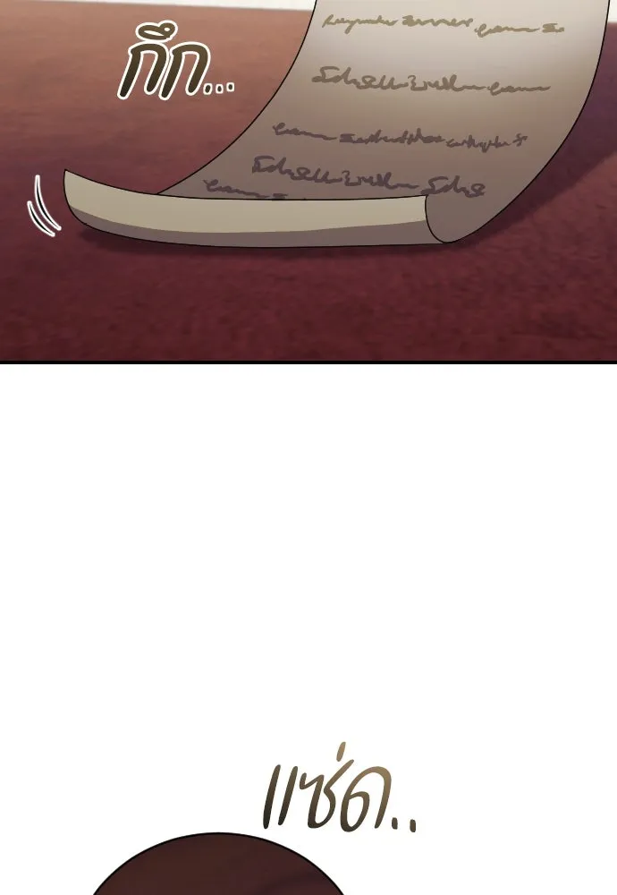 หมาป่าคู่เคียงบัลลังก์ ตอนที่ 36 รูปที่ 31