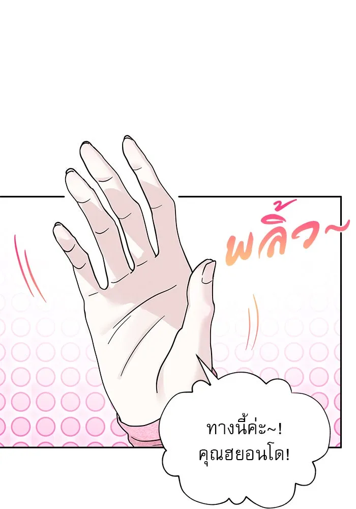 รักหลอกหยอกแฟนเก่า ตอนที่ 9 รูปที่ 88