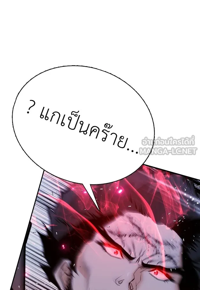 สุภาพบุรุษสูทดำ ตอนที่ 24 รูปที่ 168