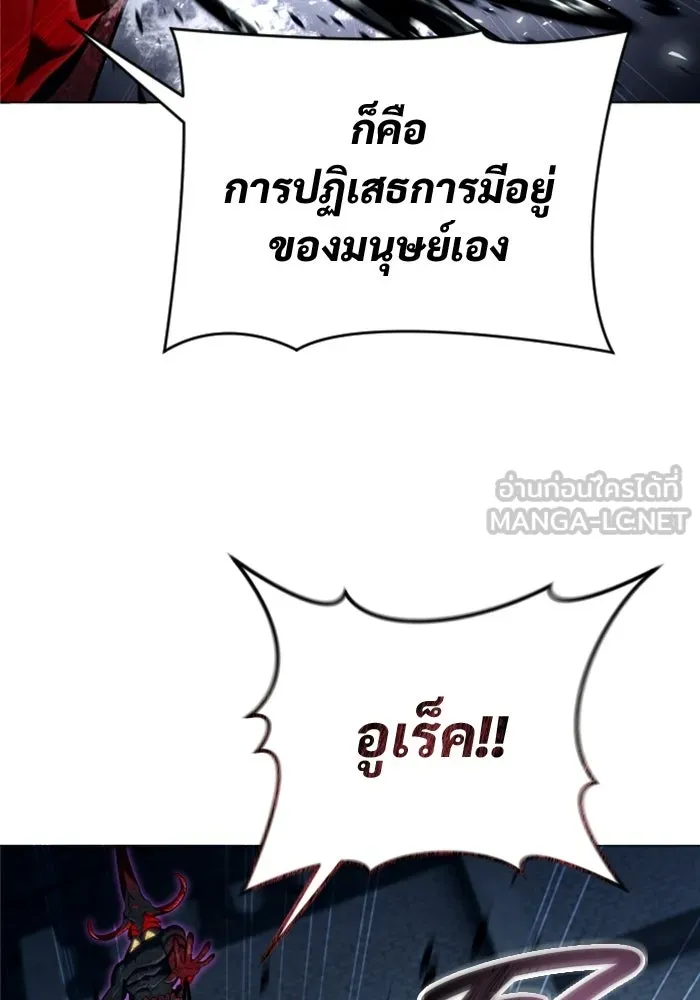 อูเร็ค มาซิโน่ ตอนที่ 47 เวลาแห่งแสง 1 รูปที่ 144