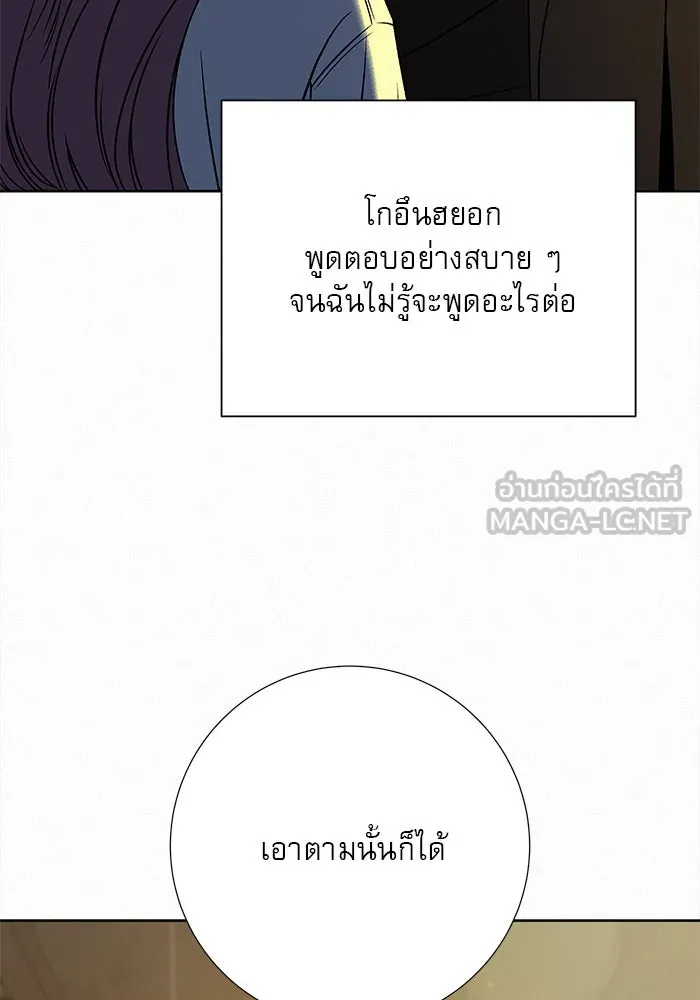 ปฏิบัติการรักวุ่นหัวใจ ตอนที่ 108 รูปที่ 54