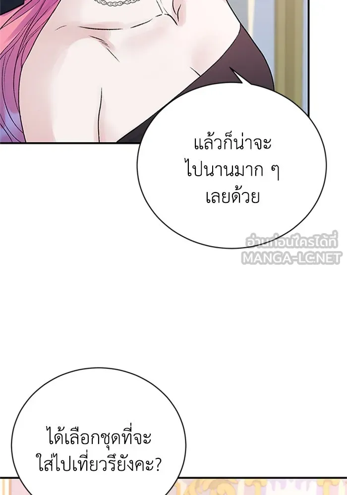 ไหนบอกว่าฉันใกล้ตาย ตอนที่ 67 รูปที่ 36