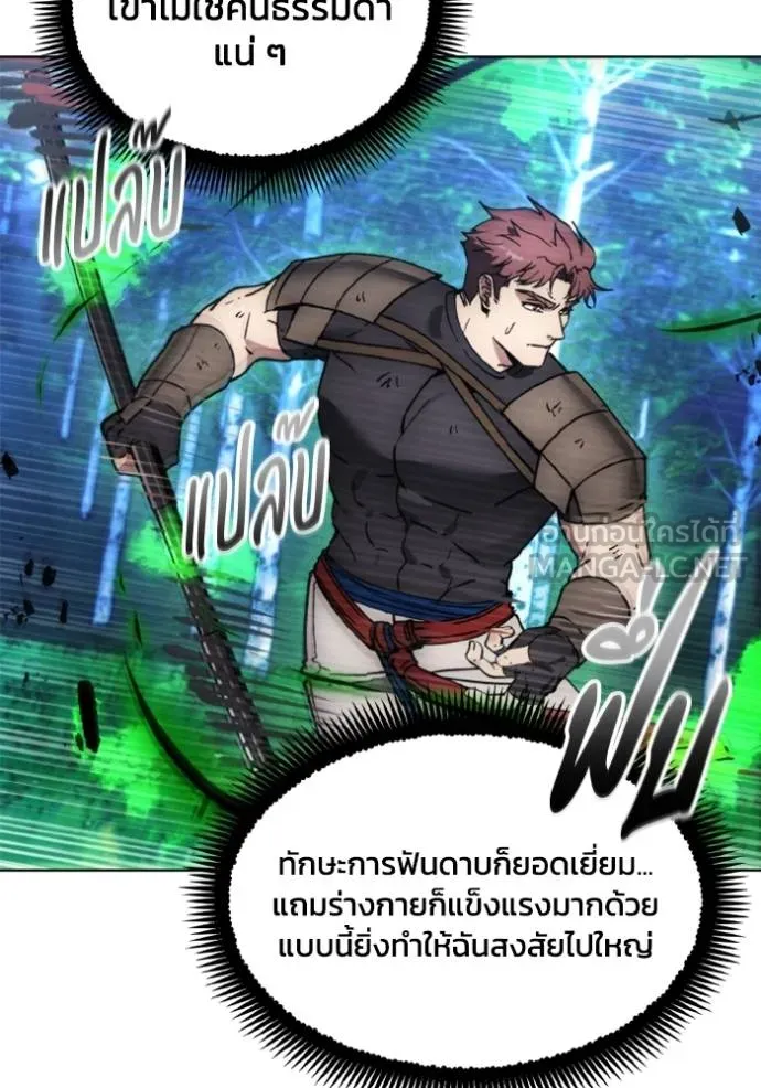 ศึกชิงบัลลังก์เทพเจ้ ตอนที่ 167 รูปที่ 65