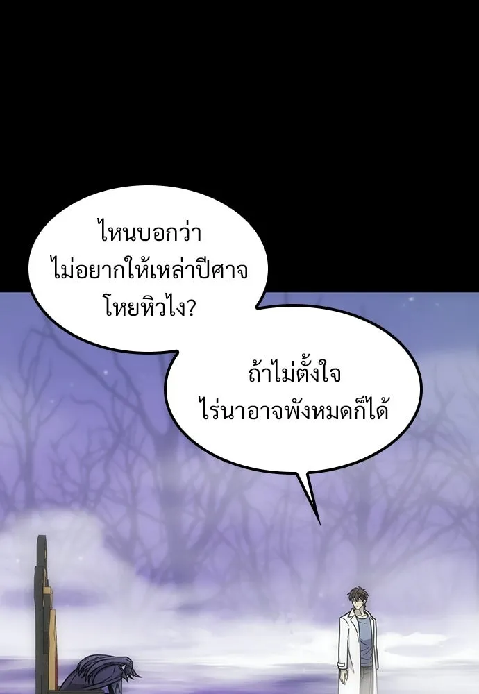 วิถีชาวนาของราชาปีศาจ ตอนที่ 69 รูปที่ 95