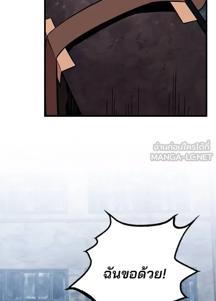 Villain to kill ตอนที่ 168 รูปที่ 15