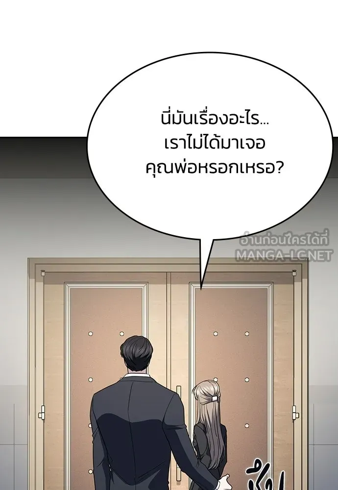 รักแล้วห้ามเลิก ตอนที่ 64 รูปที่ 177