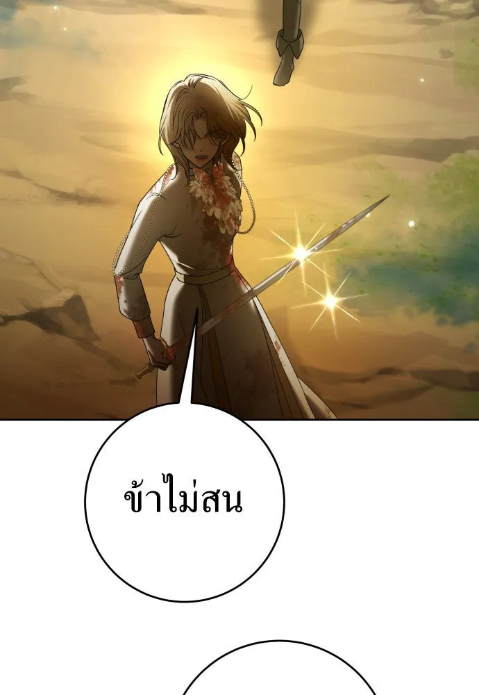 ชิงชีวิตพลิกลิขิตชะตา ตอนที่ 221. ก้าวไปข้างหน้ายังอนาคต รูปที่ 68