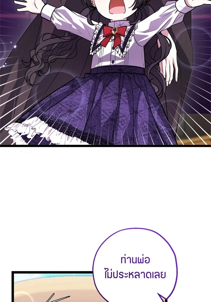 ป๊ะป๋าขา หนูลาแล้ว ตอนที่ 14 รูปที่ 71