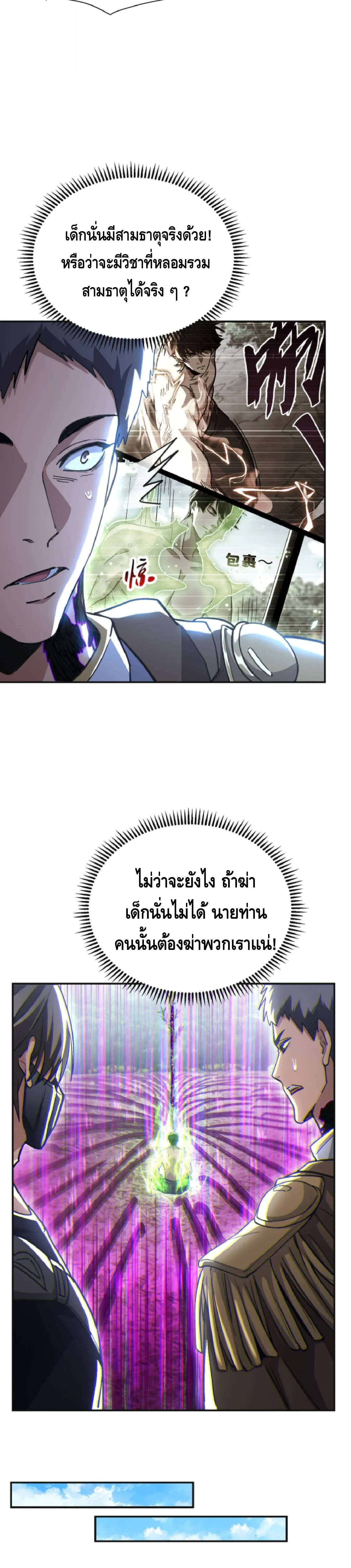 High Martial Arts_ Sweeping Through Three Thousand โลกท_ศ_ลปะการต_อส_กล_บมาร_งเร_องอ_กคร_ง เต_มไปด_วยอส_รร_ายคล_มคล_ง ตอนที่ ตอนที่ 38 รูปที่ 6
