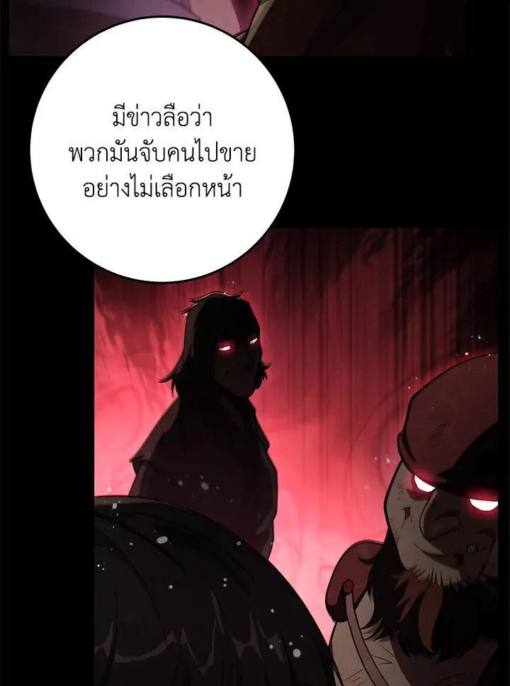 Heavenly Inquisition Sword ตอนที่ ตอนที่ 115 รูปที่ 81