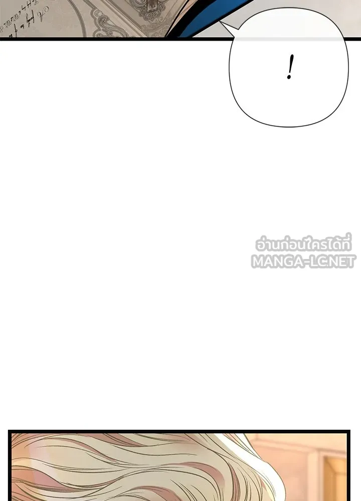 องค์ชายผู้อื้อฉาว ตอนที่ 49 รูปที่ 66