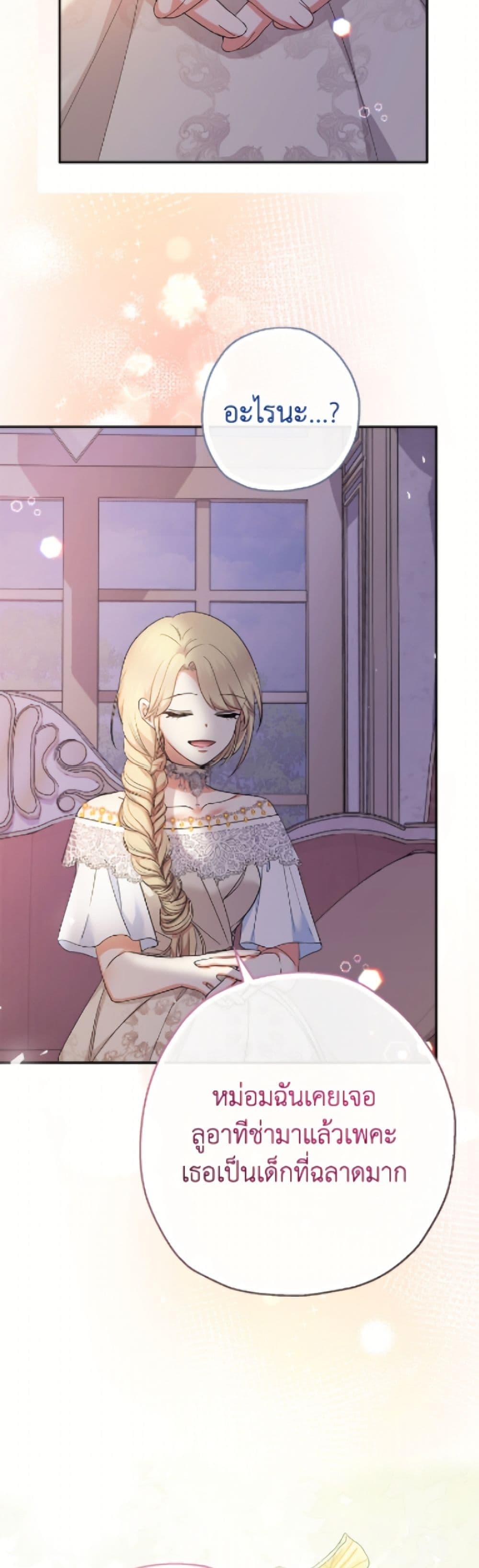 Manga-lc-com อ่านมังงะ อ่านการ์ตูน ออนไลน์ ฟรี Lord Baby Runs a Romance Fantasy With Cash ตอนที่ 1 2 3 4 5 6 7 8 9 10 11 12 13 14 ฟรี ไม่มีโฆษณา Manga-lc - อ่าน มังงะ อ่าน การ์ตูน ออนไลน์ อ่านมังงะ ฟรี