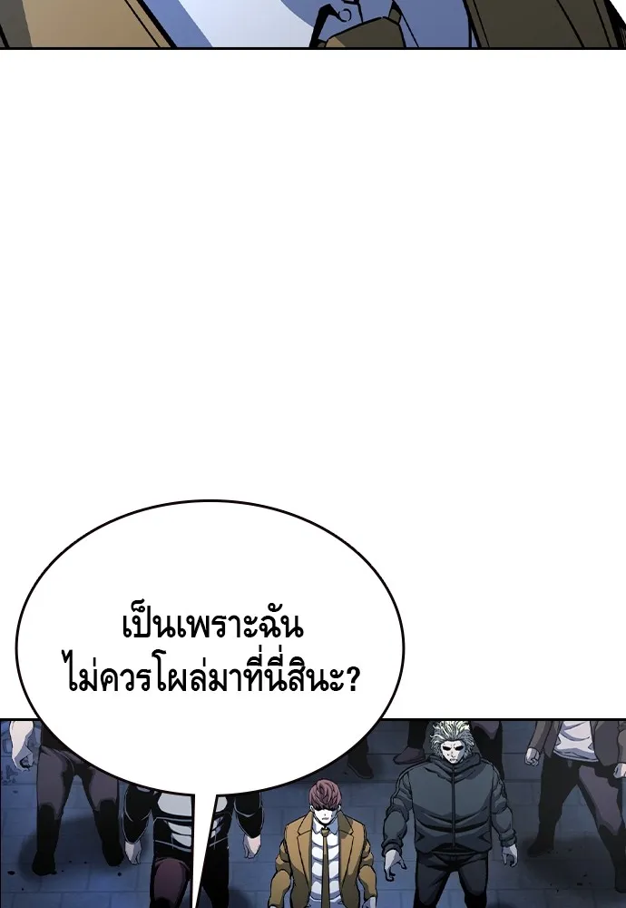 King Game ตอนที่ 107 องอาจผ่าเผย รูปที่ 44