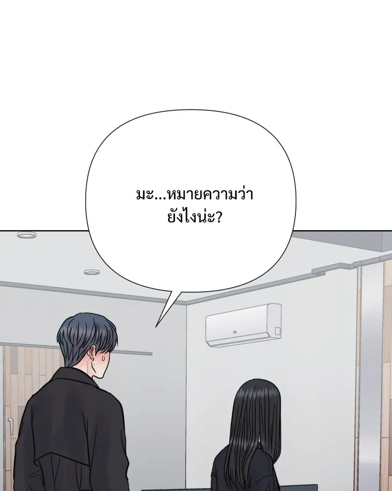 รักนี้ไม่ต้องมีเซนส์ ตอนที่ 66 รูปที่ 94