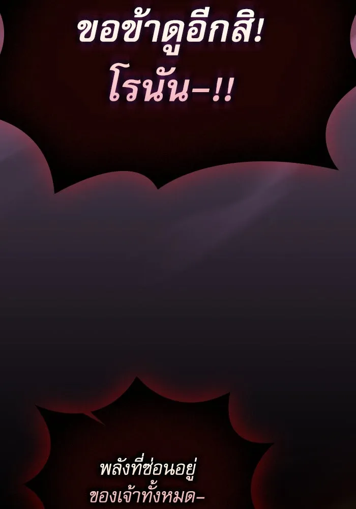 นักดาบอัจฉริยะจากอะคาเดมี ตอนที่ 85 รูปที่ 118