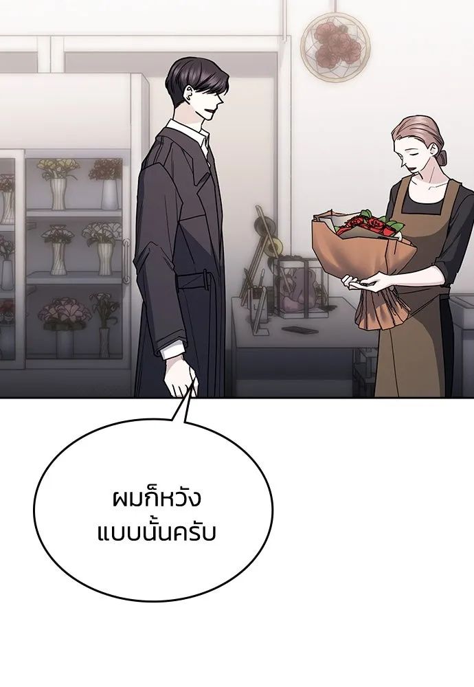 รักแล้วห้ามเลิก ตอนที่ 47 รูปที่ 79