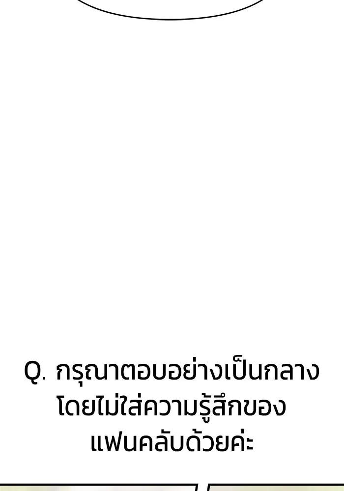 วายร้ายก็อยากมีรัก ตอนที่ 53 รูปที่ 106