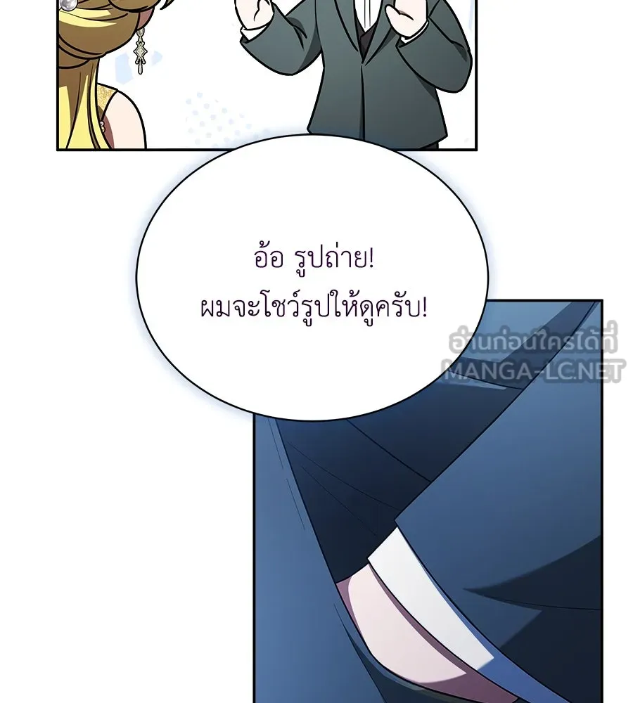 สัญญารักฉบับสุดท้าย ตอนที่ 13 รูปที่ 120