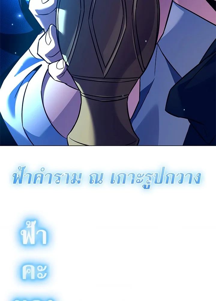 คืนแห่งโทแกบี ตอนที่ 31 รูปที่ 115