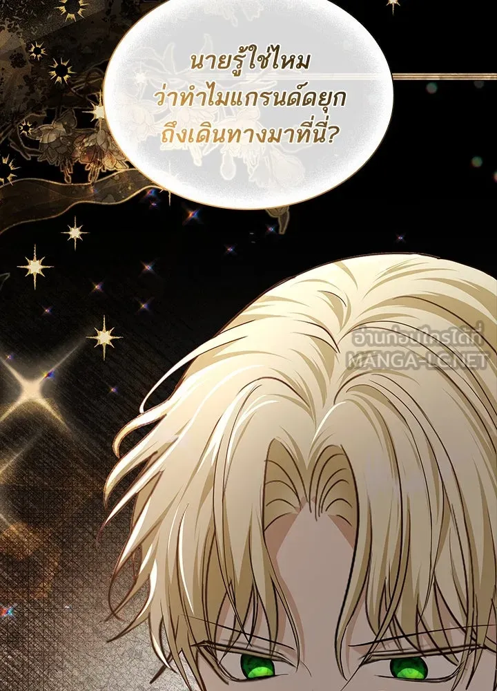 อดีตภรรยาของพระเอกหนุ่มจอมคลั่งรัก ตอนที่ 25 รูปที่ 45