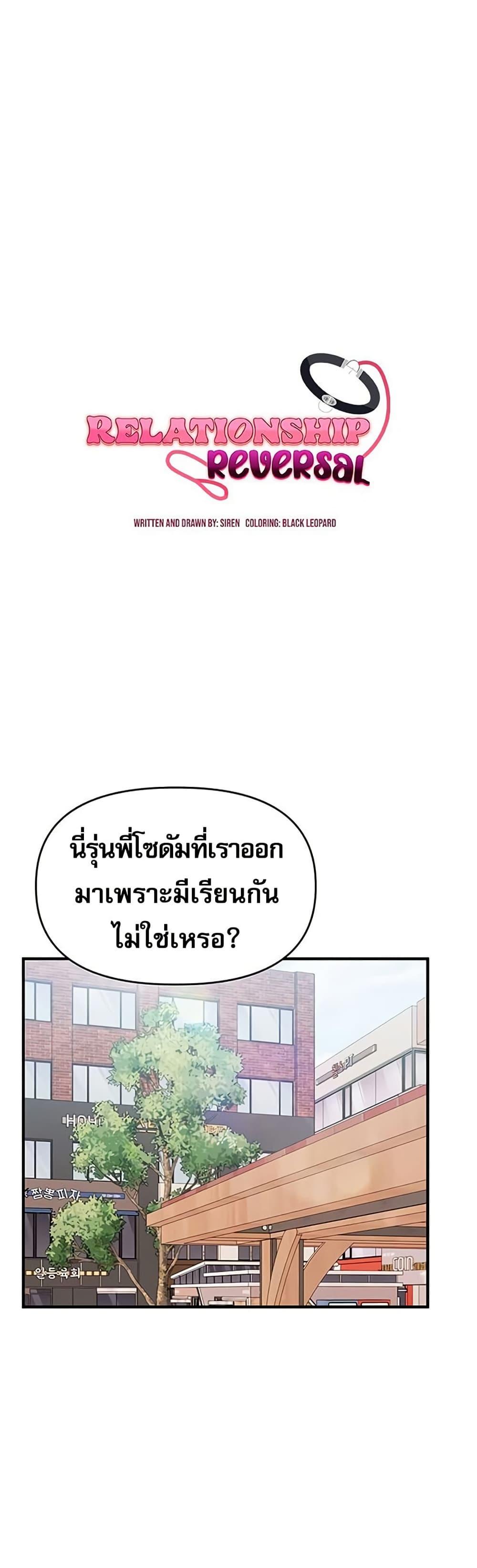 Doujin-Lc- อ่าน โดจิน มังฮวา เกาหลี ญี่ปุ่น จีน แปลไทย Relationship Reversal ตอนที่ 1 2 3 4 5 6 7 8 9 10 11 12 13 14 ฟรี ไม่มีโฆษณา อ่าน โดจิน Manhwa เกาหลี ญี่ปุ่น จีน เรามีครบ คัดมาให้เน้นๆ โดจิน 18+ รับประกันความฟินโดย  Doujin Lc