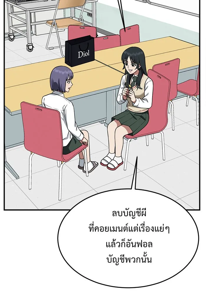 ช่วยเปลี่ยนฉันที ตอนที่ 107. ชูดูนา 6 รูปที่ 35