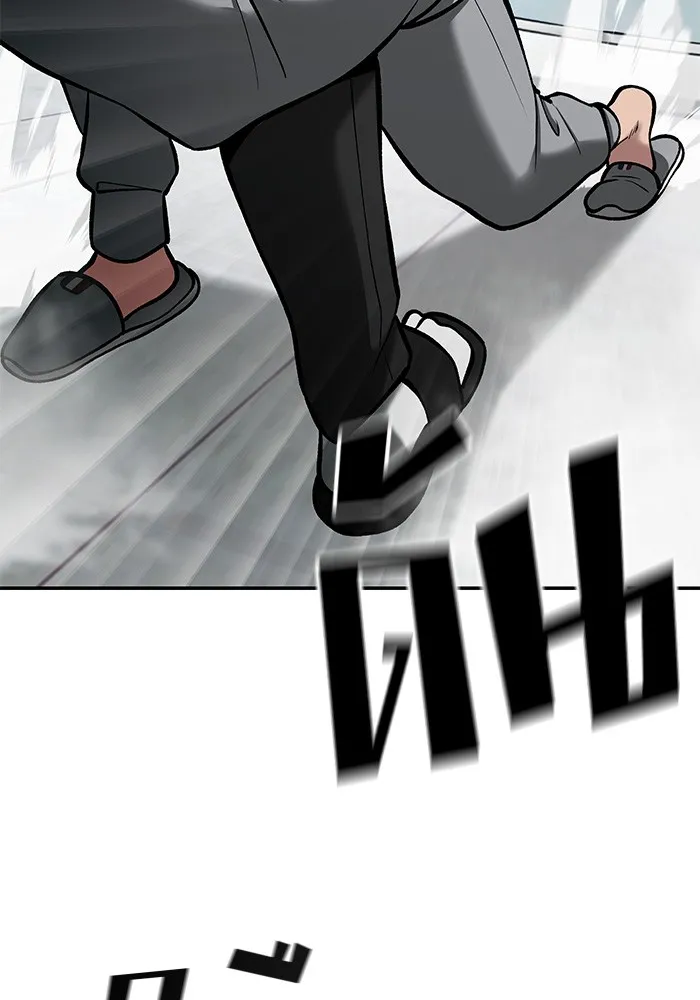 เลวฟาดเลว ตอนที่ 52 รูปที่ 86