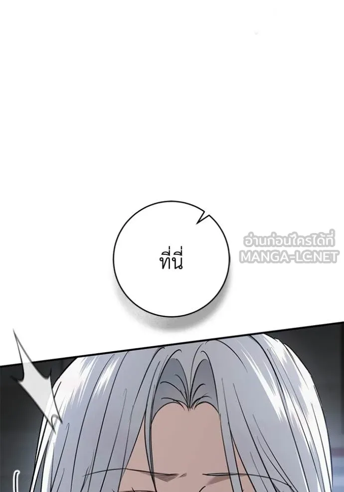 ยามหมาป่าทมิฬ ตอนที่ 58 รูปที่ 123