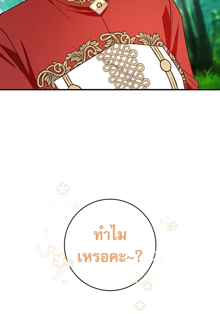 นางร้ายที่ไหนจะมีคุณธรรม ตอนที่ 27 รูปที่ 29