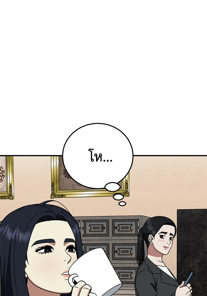 ช่วยเปลี่ยนฉันที ตอนที่ 199. ซีซัน 2 ลาอิมฮยัง 1 รูปที่ 58