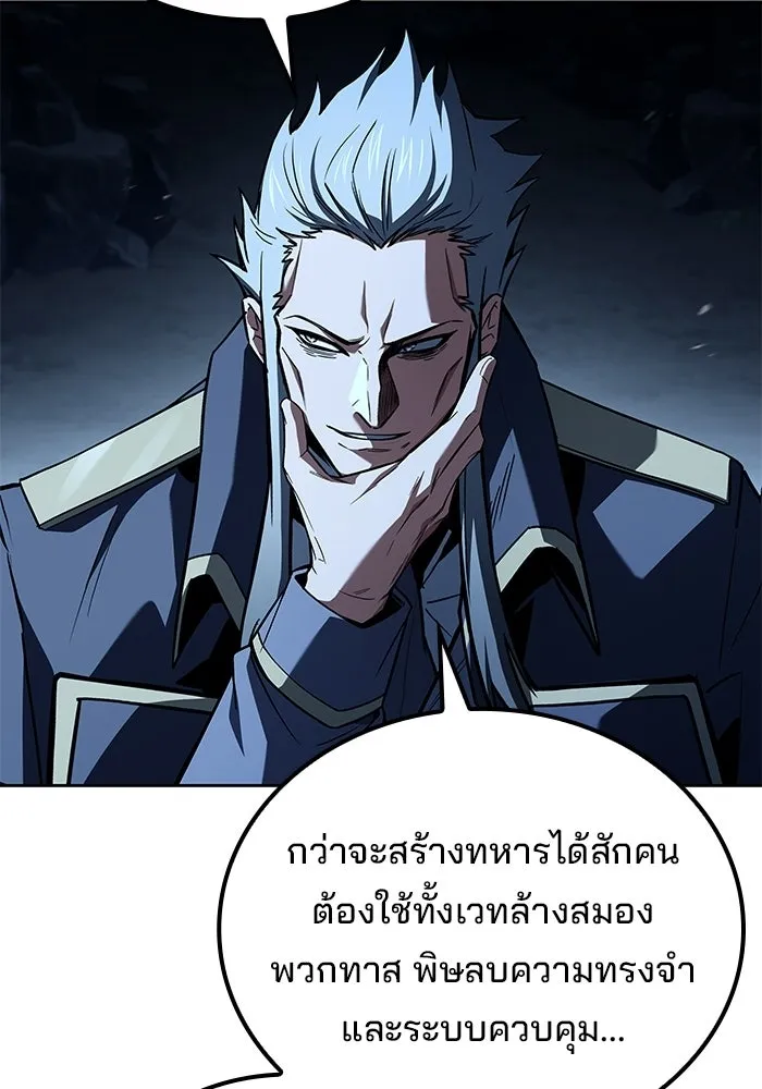 ครัวจอมเวท ตอนที่ 109 รูปที่ 116