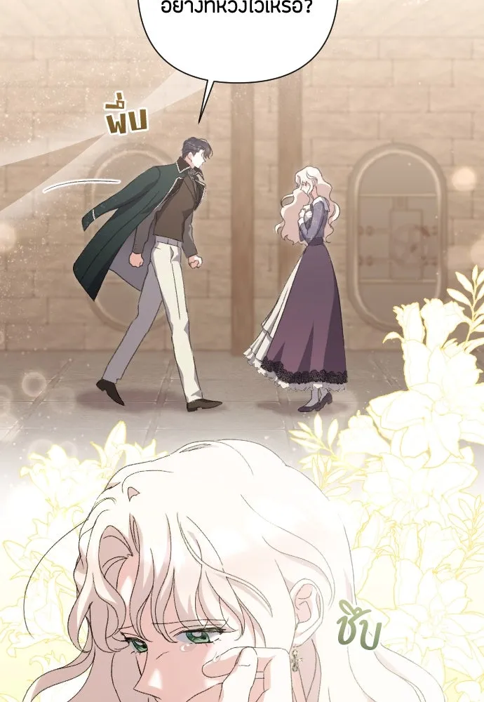 แด่ใจที่ไร้รัก ตอนที่ 53 รูปที่ 56