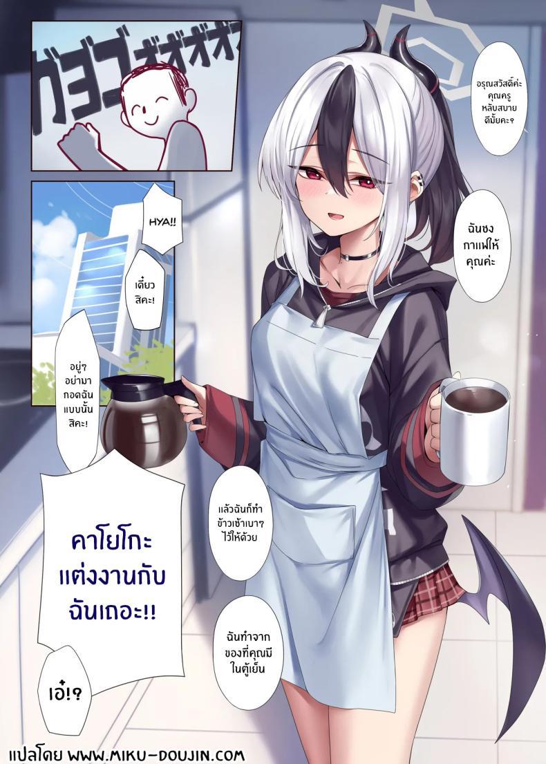 Doujin-Lc- อ่าน โดจิน มังฮวา เกาหลี ญี่ปุ่น จีน แปลไทย รักนี้สีโมโนโครม (KS) (Blue Archive) ตอนที่ 1 2 3 4 5 6 7 8 9 10 11 12 13 14 ฟรี ไม่มีโฆษณา อ่าน โดจิน Manhwa เกาหลี ญี่ปุ่น จีน เรามีครบ คัดมาให้เน้นๆ โดจิน 18+ รับประกันความฟินโดย  Doujin Lc