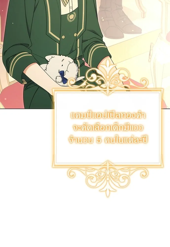 ครอบครัวผิดแผน ตอนที่ 57 รูปที่ 73