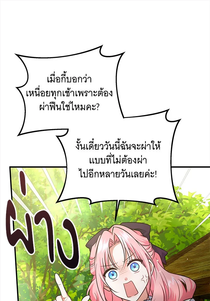 เปลี่ยนบทร้ายให้เป็นบทรัก ตอนที่ 23 รูปที่ 17