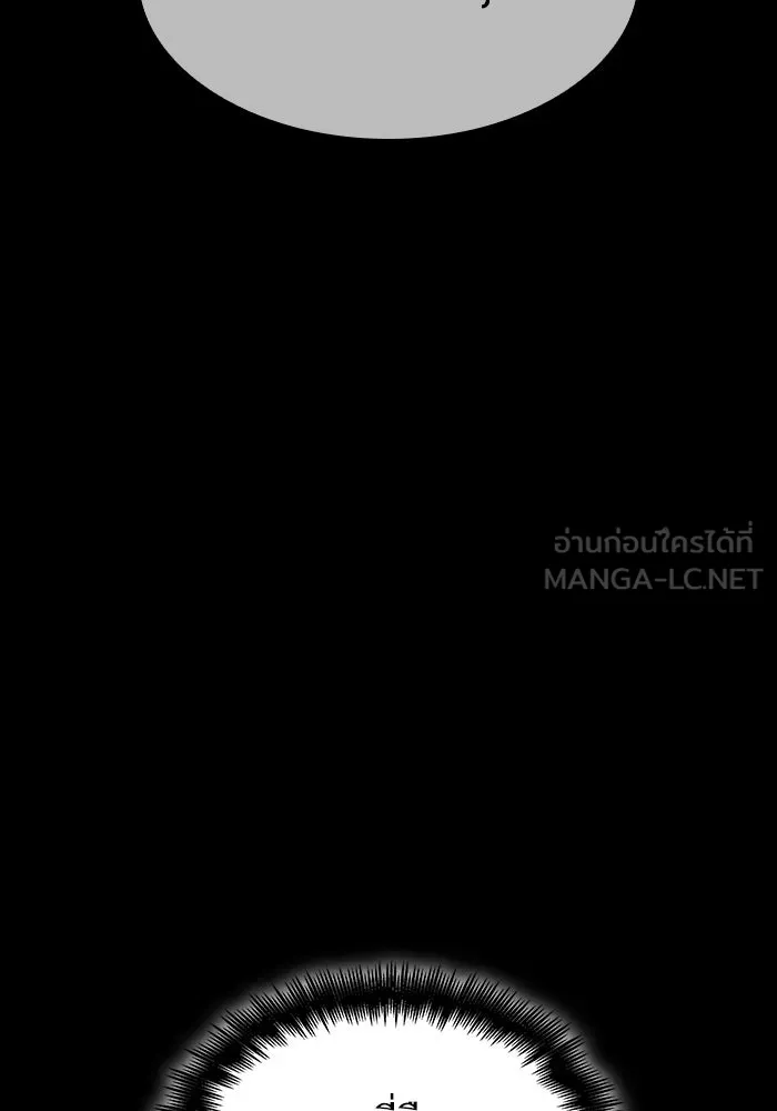 หลังวันสิ้นโลก ตอนที่ 58 รูปที่ 54