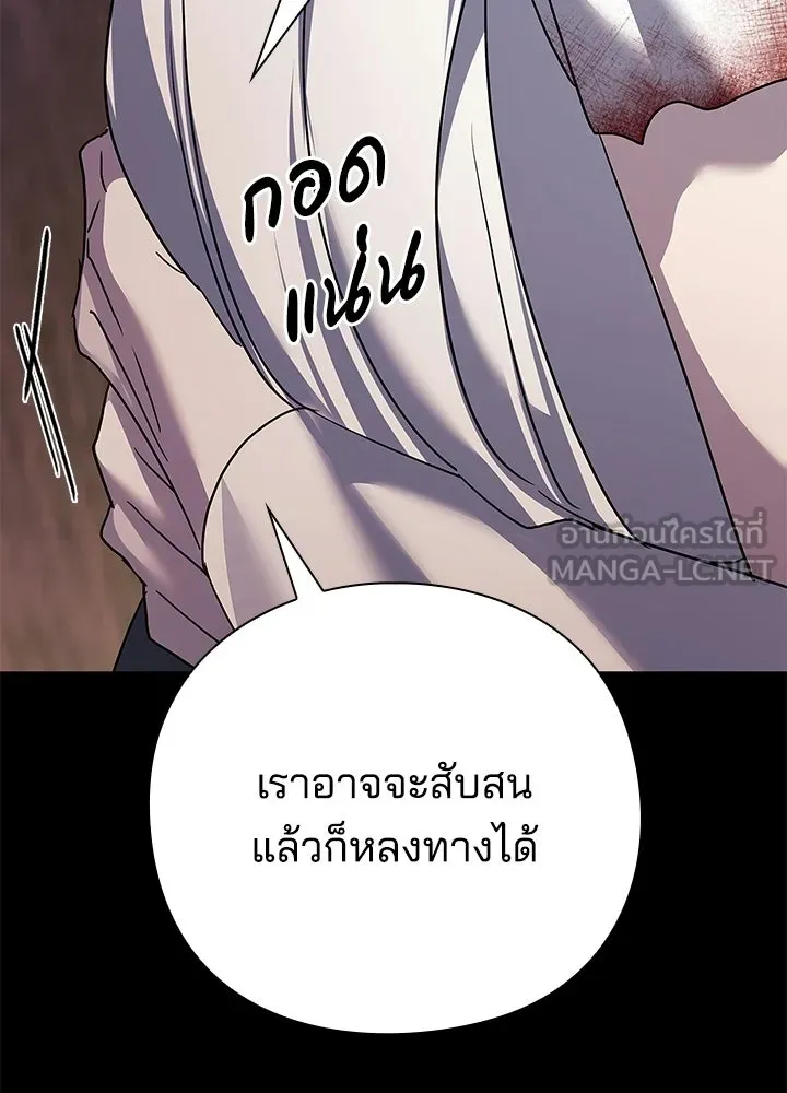 คืนแห่งโทแกบี ตอนที่ 121 รูปที่ 201