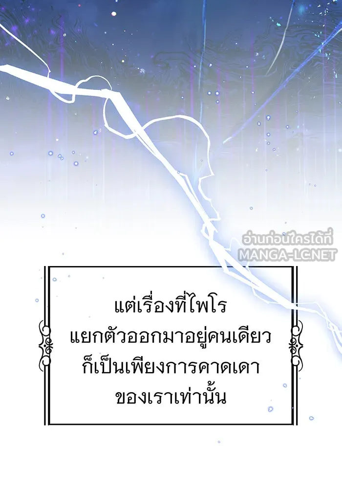 จอมเวทเกิดใหม่ในรอบ 66666 ปี ตอนที่ 30 รูปที่ 87