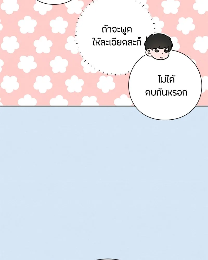 เป็นวัยรุ่นมันเหนื่อย ตอนที่ 39 รูปที่ 34