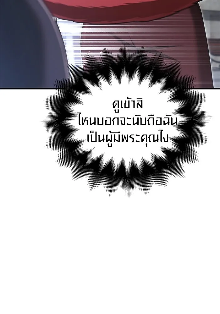 เอาชีวิตรอดในเกมฉบับคนเถื่อน ตอนที่ 54 รอดกลับมา รูปที่ 151