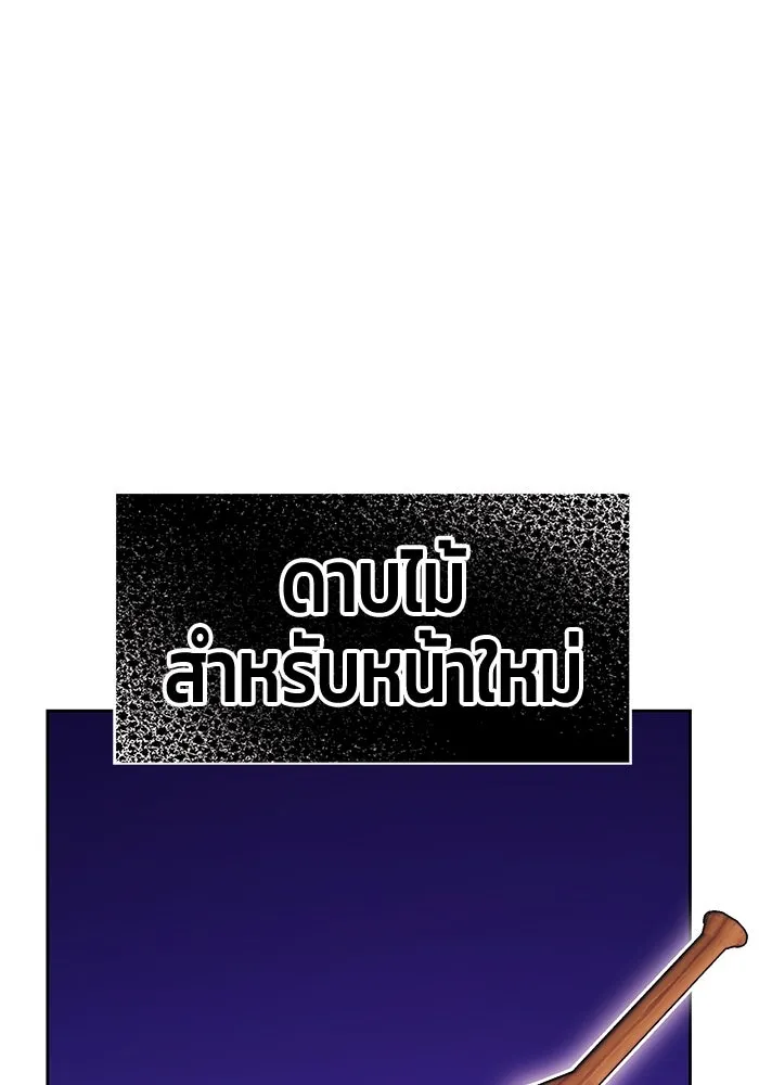 +99 ท่อนไม้พร้อมบวก ตอนที่ 28 ศัตรูที่แข็งแกร่งที่สุด (1) รูปที่ 67