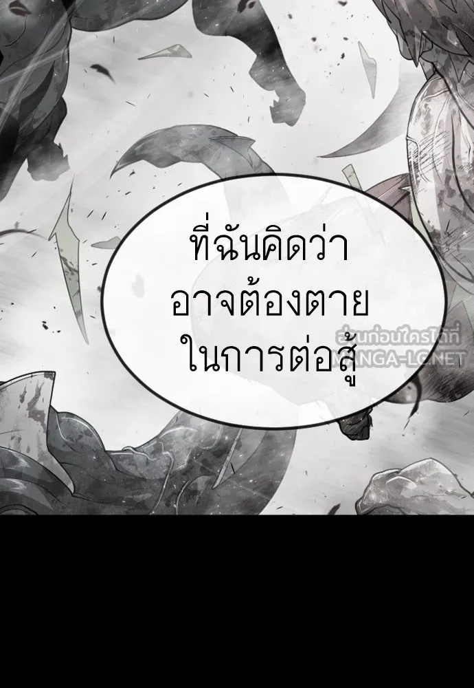 ยุคแห่งยอดมนุษย์ ตอนที่ 62 รูปที่ 105