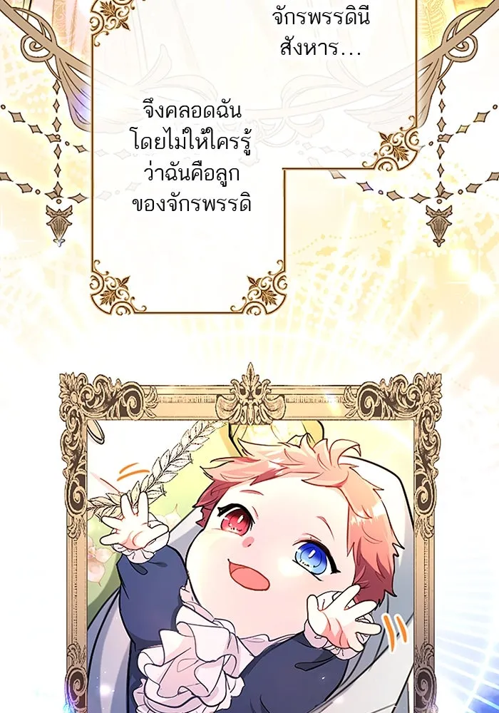 คุณหนูย้อนเวลามาเป็นอัศวิน ตอนที่ 95 รูปที่ 28