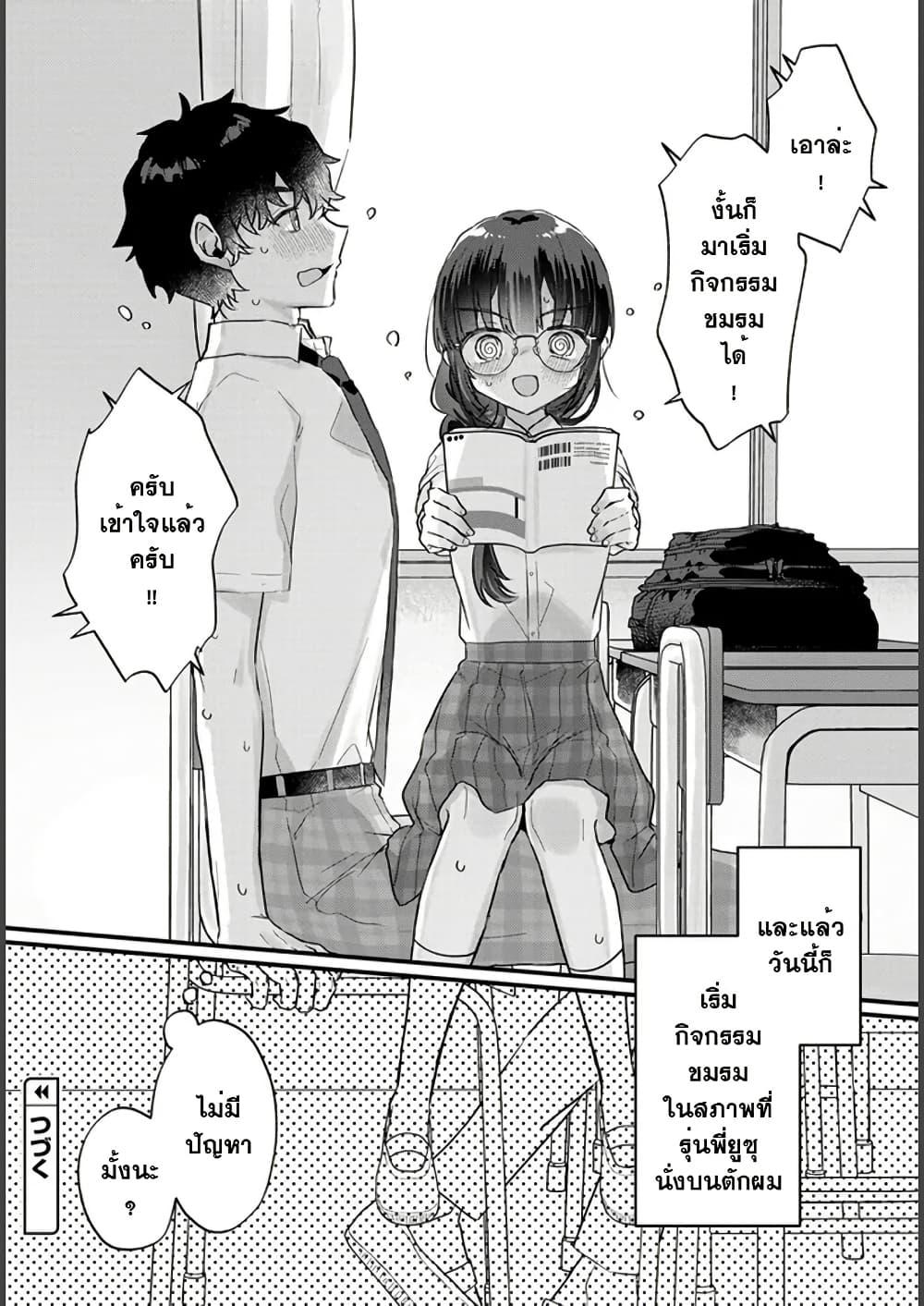 Manga-lc-com อ่านมังงะ อ่านการ์ตูน ออนไลน์ ฟรี Chiisakute Kawaii Bungeibu no Chiteki na Senpai o, Hiza no Ue ni Nosetara Mainichi Suwattekuru you ni natta ตอนที่ 1 2 3 4 5 6 7 8 9 10 11 12 13 14 ฟรี ไม่มีโฆษณา Manga-lc - อ่าน มังงะ อ่าน การ์ตูน ออนไลน์ อ่านมังงะ ฟรี