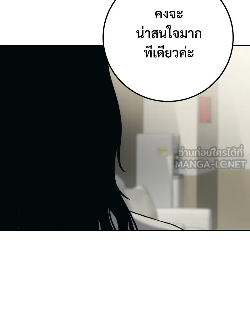 บอกมาค่าตัวเท่าไหร่ ตอนที่ 29 รูปที่ 222