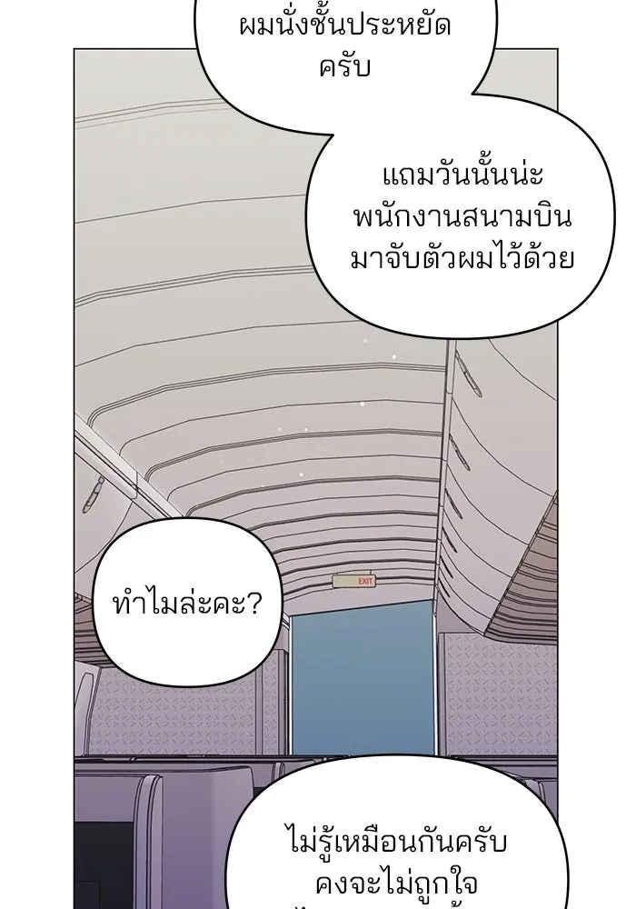 คู่มือคว้าหัวใจนายตัวร้าย ตอนที่ 54 รูปที่ 49