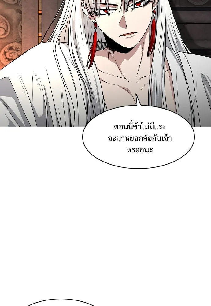 JAKDU ตอนที่ 89 รูปที่ 110