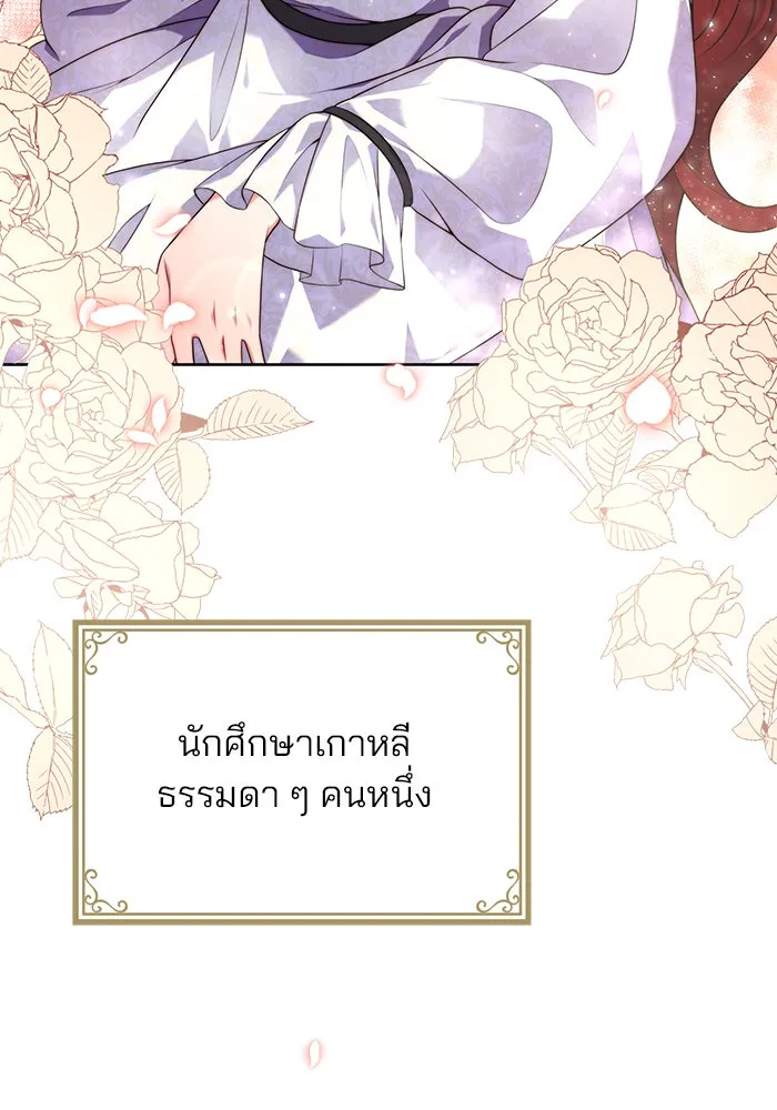 แผนหย่าสามีทรราช ตอนที่ 1 รูปที่ 80