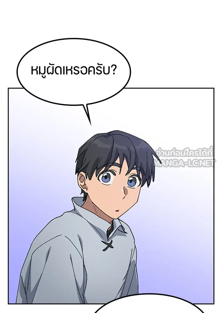 ตั้งแคมป์ฮีลใจในต่างโลก ตอนที่ 54 รูปที่ 63