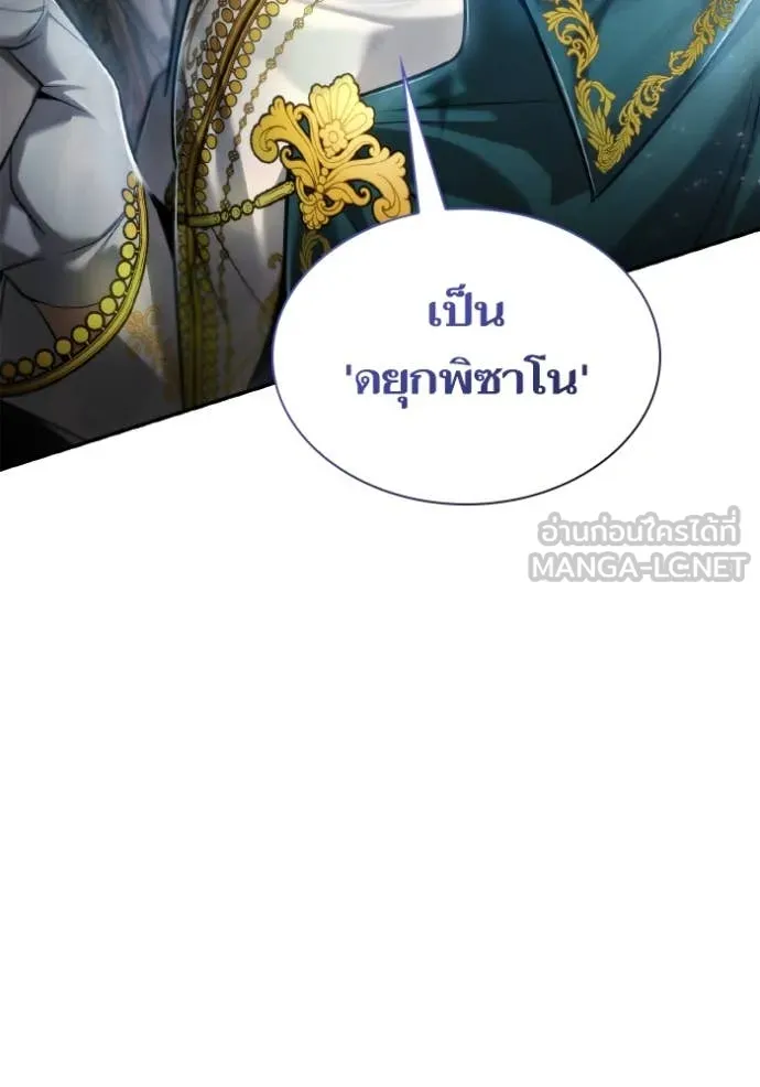 ชาตินี้น้องขอ ตอนที่ 156 รูปที่ 120